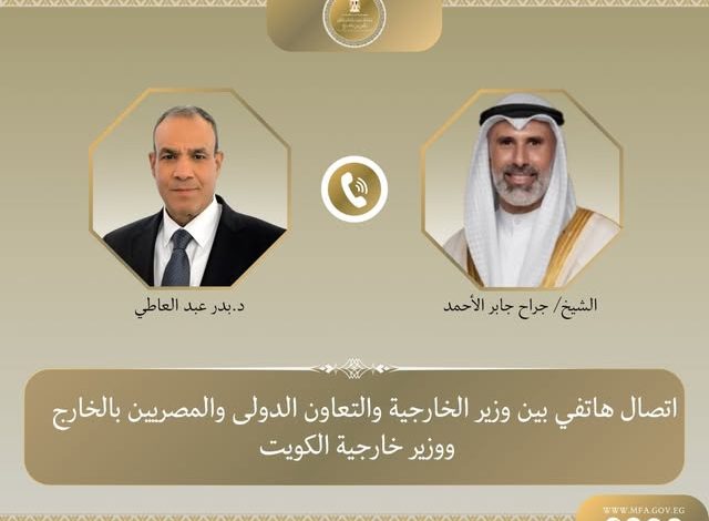 اتصال هاتفي بين وزير الخارجية ونظيره الكويتي لبحث التطورات الإقليمية