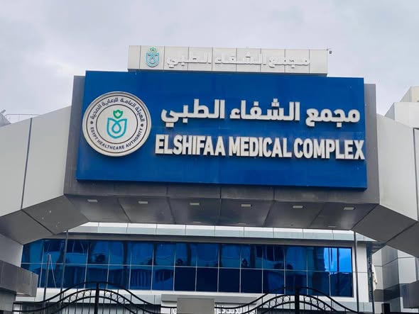 نجاح استئصال ورم ضخم يزيد حجمه عن 10 سم بمنطقة الحوض "بدون جراحة" بمجمع الشفاء الطبي التابع لهيئة الرعاية الصحية ببورسعيد