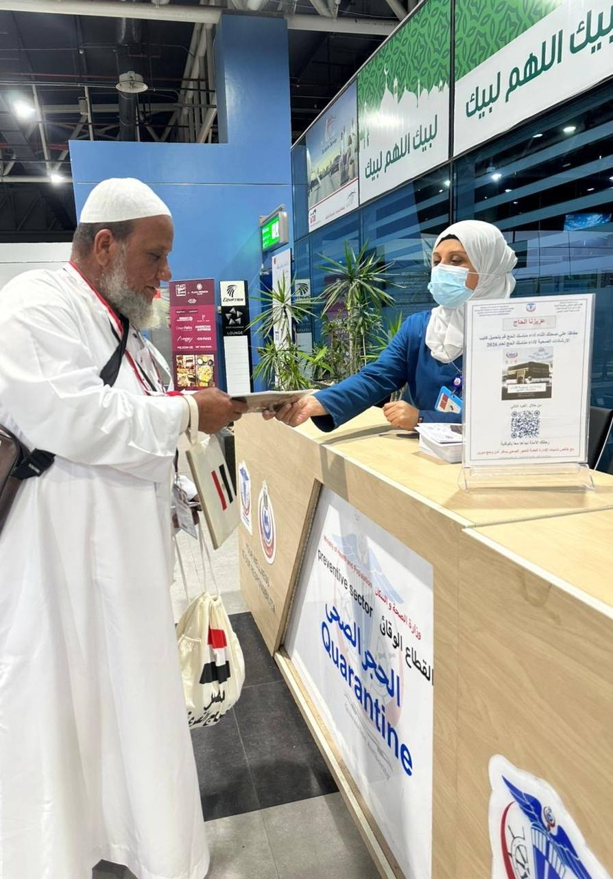الصحة تكثف خدماتها الوقائية والتثقيفية لضيوف الرحمن بالمطارات والموانئ