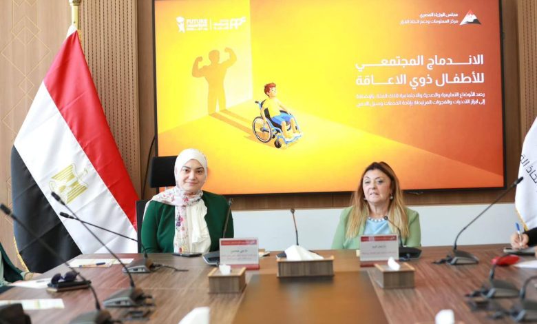 القومي للأشخاص ذوي الإعاقة يشارك في مناقشة سياسات الاندماج المجتمعي للأطفال ذوي الإعاقة