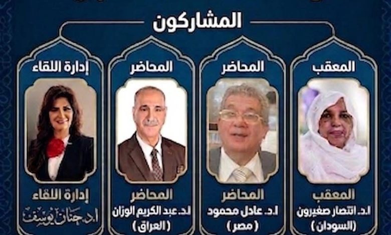 مؤتمر واقع الجامعات العربية وصناعة المستقبل: يوصي بالربط بين الجامعات والتنمية المستدامة