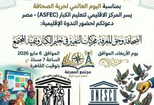 تمكين الكبار من نقد المحتوى الإعلامي ومواجهة المعلومات والأخبار الزائفة