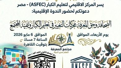 تمكين الكبار من نقد المحتوى الإعلامي ومواجهة المعلومات والأخبار الزائفة