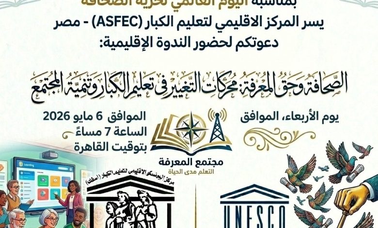 تمكين الكبار من نقد المحتوى الإعلامي ومواجهة المعلومات والأخبار الزائفة