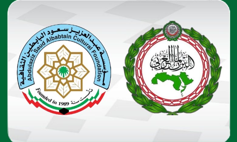 البرلمان العربي ومؤسسة البابطين الثقافية يعلنان الفائزين في الدورة الثانية من جائزة "عبدالعزيز سعود البابطين للإبداع في خدمة اللغة العربية”