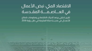 غرفة مكة المكرمة