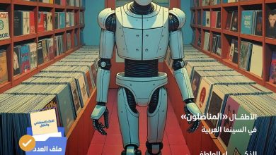 المجلس العربي للطفولة والتنمية يصدر العدد (54) من مجلة "خطوة"