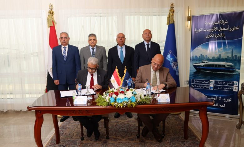 شراكة استراتيجية لتعظيم الاستفادة من منظومة الأتوبيسات النهرية بالقاهرة الكبرى
