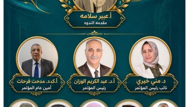 عبير سلامة تدير ندوة علمية دولية حول قضايا المرأة بمشاركة أكاديميين عرب