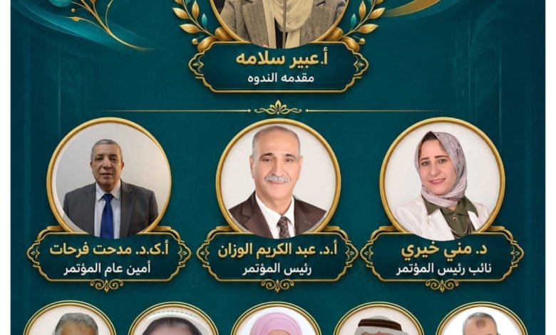 عبير سلامة تدير ندوة علمية دولية حول قضايا المرأة بمشاركة أكاديميين عرب