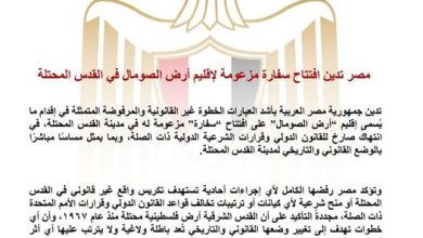 مصر تدين افتتاح سفارة مزعومة لإقليم أرض الصومال في القدس المحتلة