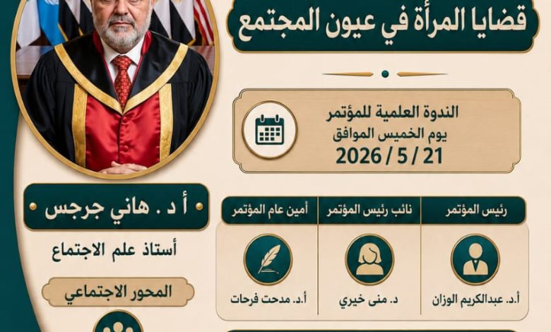 واقع تمكين المرأة بين الإنجازات والتحديات