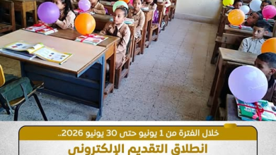 وزارة التربية والتعليم تعلن فتح باب التقديم الإلكتروني لمرحلة رياض الأطفال والصف الأول الابتدائي