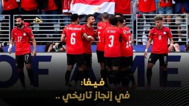 إنجاز تاريخي للمنتخب المصري والتأهل للأدوار الإقصائية من كأس العالم FIFA للمرة الأولى في تاريخه