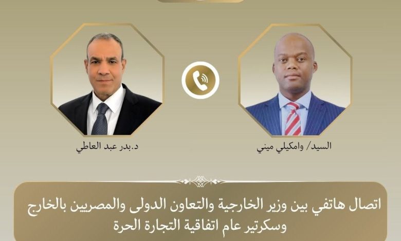 اتصال هاتفي بين وزير الخارجية وسكرتير عام اتفاقية التجارة الحرة القارية الأفريقية