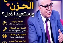 حين يثقل القلب… كيف نصالح الحزن ونستعيد الأمل؟