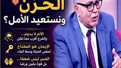 حين يثقل القلب… كيف نصالح الحزن ونستعيد الأمل؟