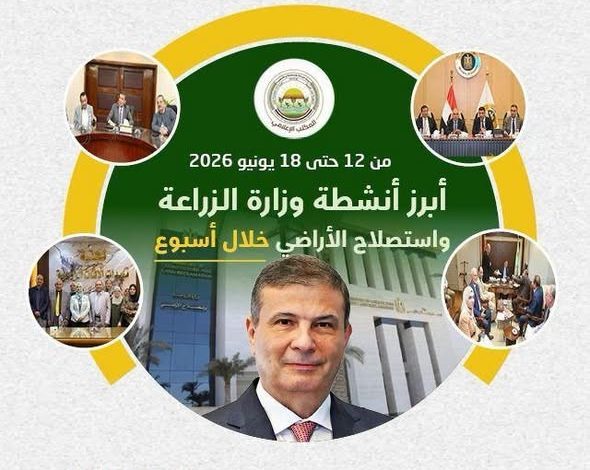 "الزراعة" تستعرض جهودها في دعم المزارعين وتحقيق الأمن الغذائي خلال الأسبوع الثالث من يونيو الجاري
