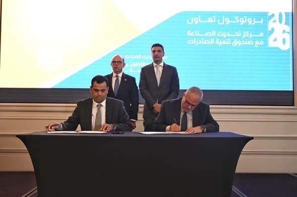 وزيرا "الاستثمار والتجارة الخارجية" و"الصناعة" يشهدان اتفاقية تعاون بين "مركز تحديث الصناعة" و"صندوق تنمية الصادرات" بميزانية 557 مليون جنيه