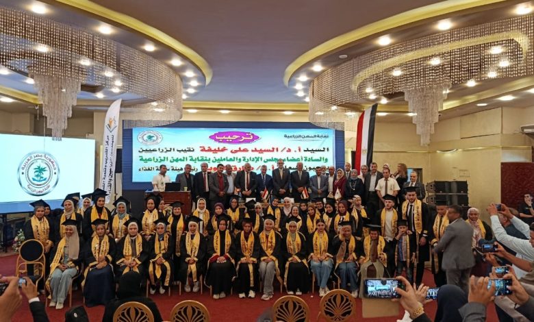 نقابة المهن الزراعية تحتفل بتخريج 20 ألف مهندس زراعي وتؤكد: التدريب بوابة العبور إلى سوق العمل
