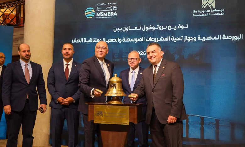 جهاز تنمية المشروعات يوقع بروتوكول تعاون مع البورصة المصرية