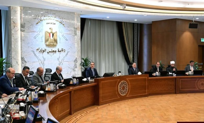 قرارات الاجتماع الخامس والتسعين لمجلس الوزراء برئاسة الدكتور مصطفى مدبولي