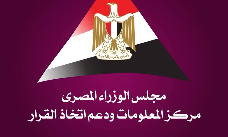 معلومات الوزراء مصر نجحت في ترسيخ مكانتها كمركز إقليمي لخدمات التعهيد
