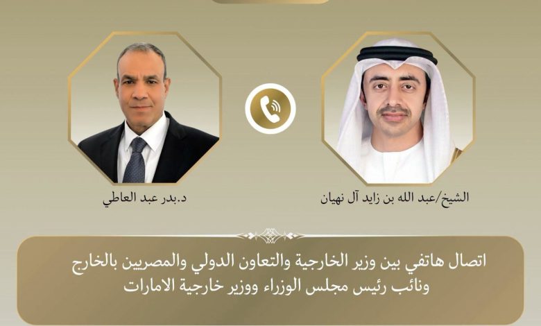 وزير الخارجية يبحث هاتفياً مع نظيره الإماراتي مستجدات الأوضاع الإقليمية