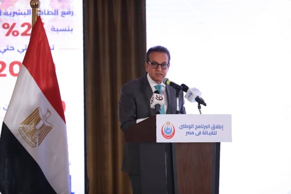 وزير الصحة يشهد إطلاق البرنامج الوطني للقبالة.. مصر تُعيد إحياء مهنة عريقة لتعزيز صحة الأم والطفل