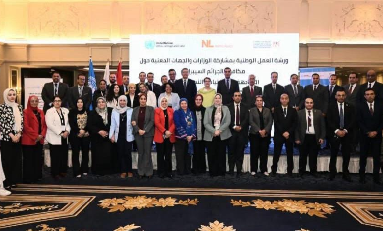 التضامن الاجتماعى تشارك بختام ورشة العمل الوطنية لمكافحة الجرائم السيبرانية التضامن الاجتماعى تشارك بختام ورشة العمل الوطنية لمكافحة الجرائم السيبرانية الموجهة ضد الفتيات والنساء