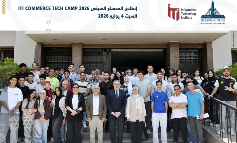 انطلاق فعاليات الحدث الأضخم للتحول الرقمي: "معسكر التكنولوجيا والذكاء الاصطناعي" بكلية التجارة جامعة عين شمس بالشراكة مع ITI