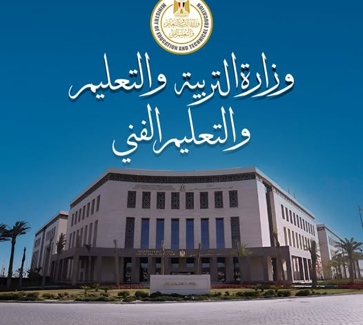 وزارة التربية والتعليم تعلن تقرير غرفة العمليات لامتحانات الثانوية العامة (النظام القديم) في مادة الديناميكا