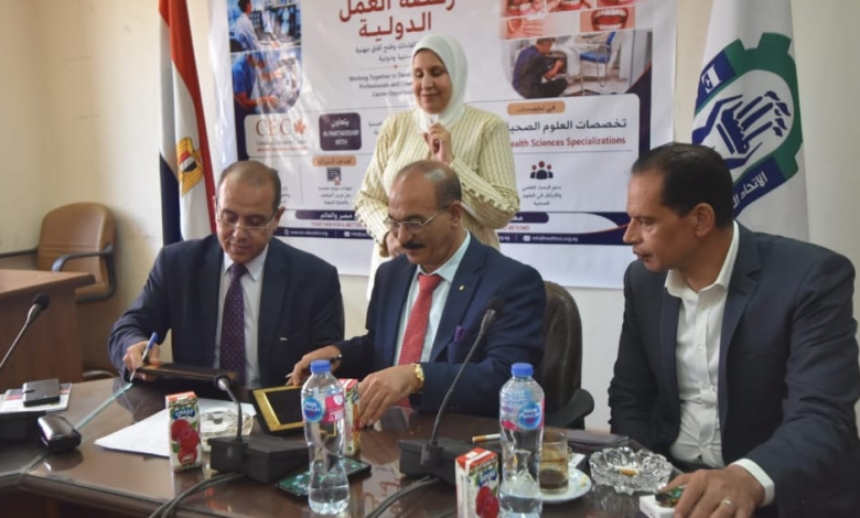 "العلوم الصحية" توقع بروتوكول تعاون مع مجلس التعليم الكندي لتأهيل كوادرها عالميا