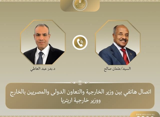 اتصال هاتفي بين وزير الخارجية ونظيره الإريتري لتعزيز العلاقات الثنائية والتنسيق إزاء القضايا الإقليمية