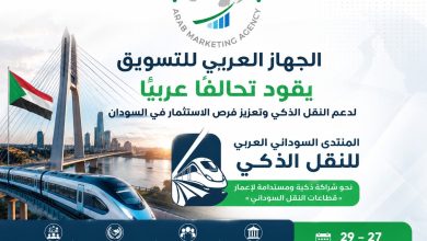 الخرطوم تستضيف المنتدى السوداني العربي للنقل الذكي نهاية يوليو لدعم إعادة الإعمار وجذب الاستثمارات العربية