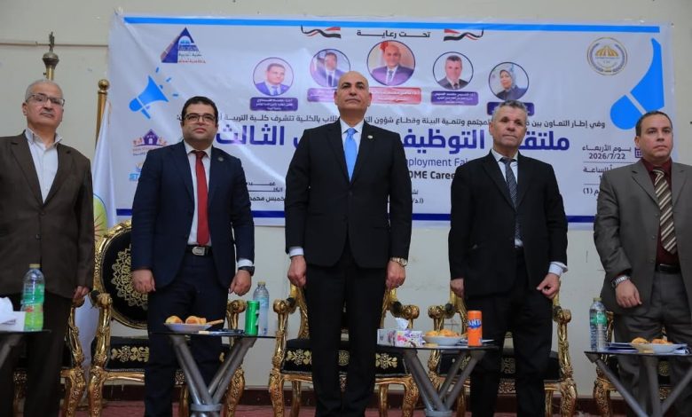 تربية مدينة السادات تنظم ملتقى التوظيف السنوي الثالث.. وتوقع بروتوكولات تعاون وتدشن معرضًا للوسائل التعليمية