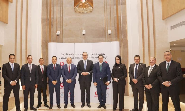 السُبكي يشهد توقيع بروتوكول تعاون مع ڤودافون مصر لدعم البنية الرقمية والاتصالية لمنشآت الهيئة