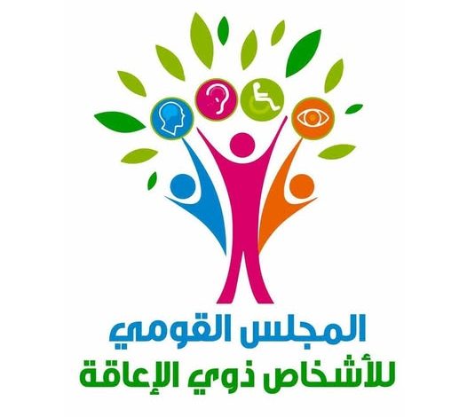 القومي للأشخاص ذوي الإعاقة: يطلق الاستراتيجية الوطنية للتمكين ويعزز التمكين الاقتصادي والتحول الرقمي