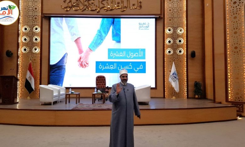 برعاية مفتي الجمهورية.. انطلاق النسخة الحادية والعشرين من دورة المقبلين على الزواج