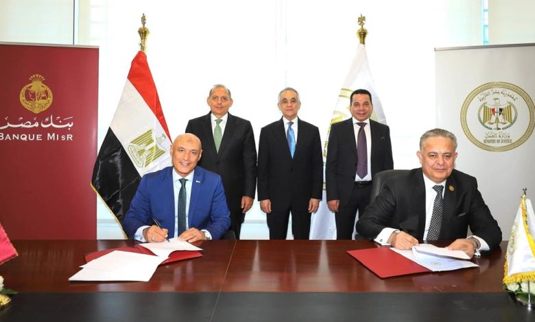لأول مرة داخل الفروع.. بنك مصر ووزارة العدل يقدمان خدمات الشهر العقاري والتوثيق للعملاء