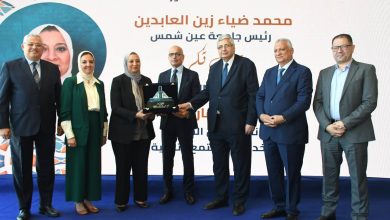 جامعة عين شمس تحتفي بالأستاذة الدكتورة غادة فاروق