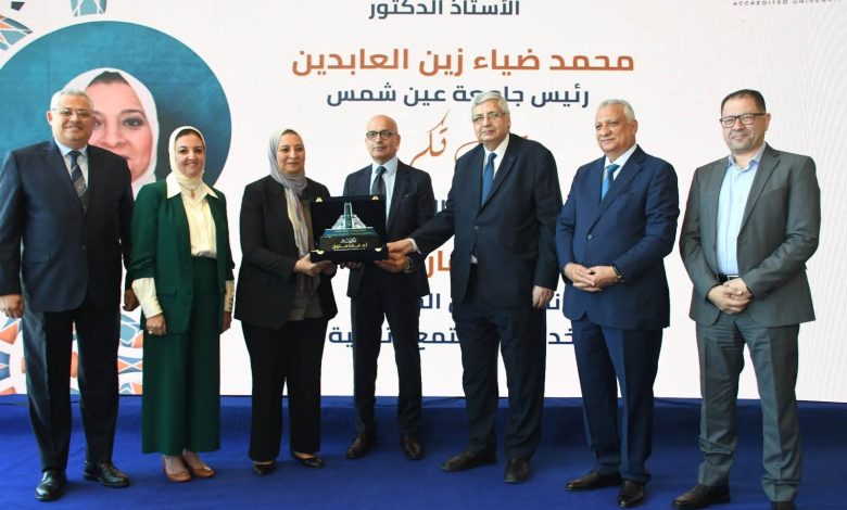 جامعة عين شمس تحتفي بالأستاذة الدكتورة غادة فاروق