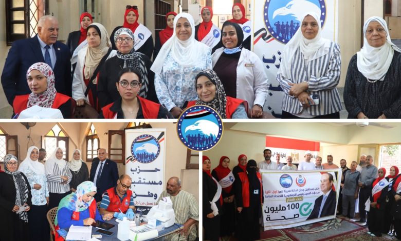 حزب مستقبل وطن أمانة مدينة نصر( أول وثان) ينظم فعالية 100 مليون صحة بالتعاون مع إدارتى شرق وغرب الطبية
