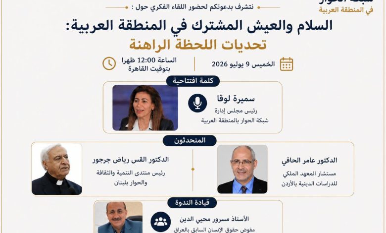 د. حنان يوسف تؤكد أهمية إعداد برامج تدريبية لمواجهة خطابات الكراهية والمعلومات المضللة
