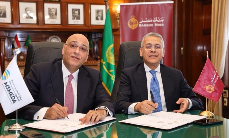 عقد جديد بين جهاز تنمية المشروعات وبنك مصر لدعم قطاع المشروعات متناهية الصغر
