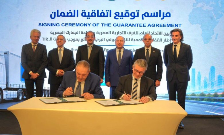 وزراء المالية والنقل والاستثمار يشهدون توقيع اتفاقية «الضمان» بين «الجمارك» و«اتحاد الغرف التجارية» لتبسيط إجراءات النقل الدولي البري عبر نظام «التير»