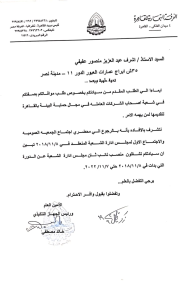 د. أشرف عبد العزيز.. مسيرة ومحطات من الخبرة الشرطية إلى تأسيس الاتحاد العربي للتنمية المستدامة والبيئة