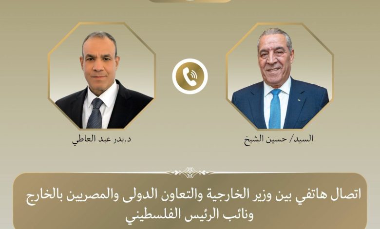 اتصال هاتفي بين وزير الخارجية ونائب رئيس دولة فلسطين لبحث تطورات الأوضاع في الأراضي الفلسطينية