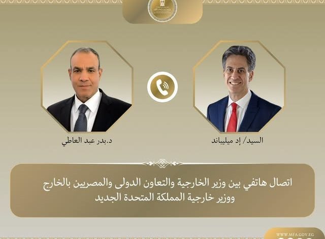 اتصال هاتفي بين وزير الخارجية ونظيره البريطاني