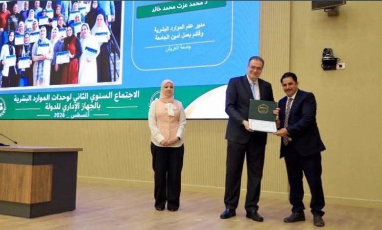 جامعة العريش تتصدر جهود تحديث الموارد البشرية.. تكريم محمد عزت تقديرًا للتميز في التحول الرقمي